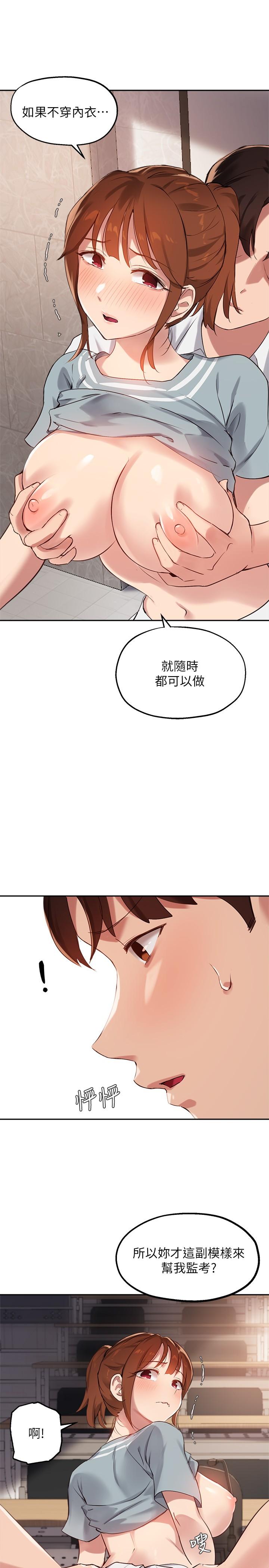 韩国漫画指导女大生韩漫_指导女大生-第27话-随时准备好“上课”在线免费阅读-韩国漫画-第13张图片