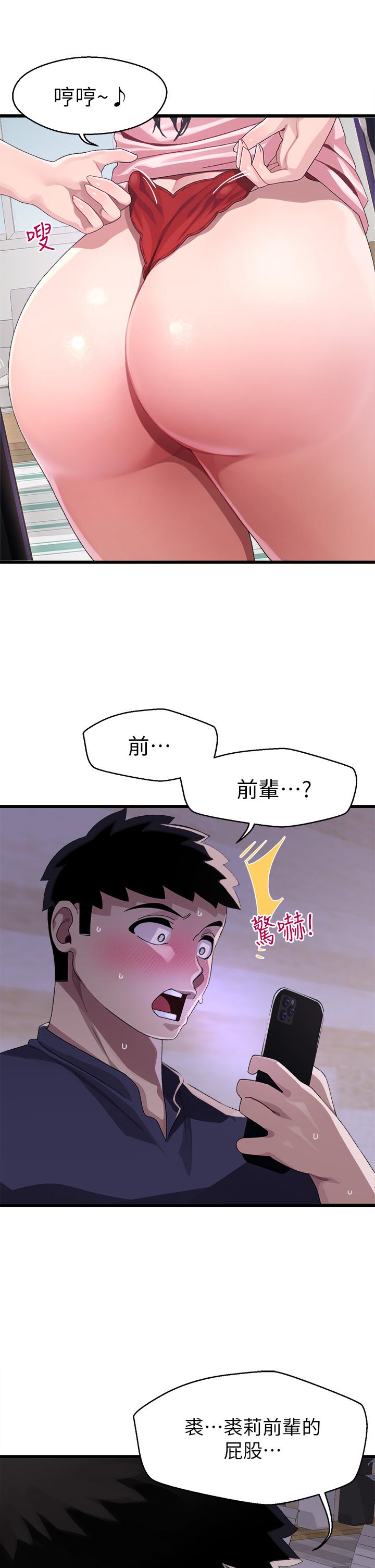 韩国漫画扑通扑通-配对中韩漫_扑通扑通-配对中-第11话-你喜欢我淫荡的样子吗在线免费阅读-韩国漫画-第20张图片