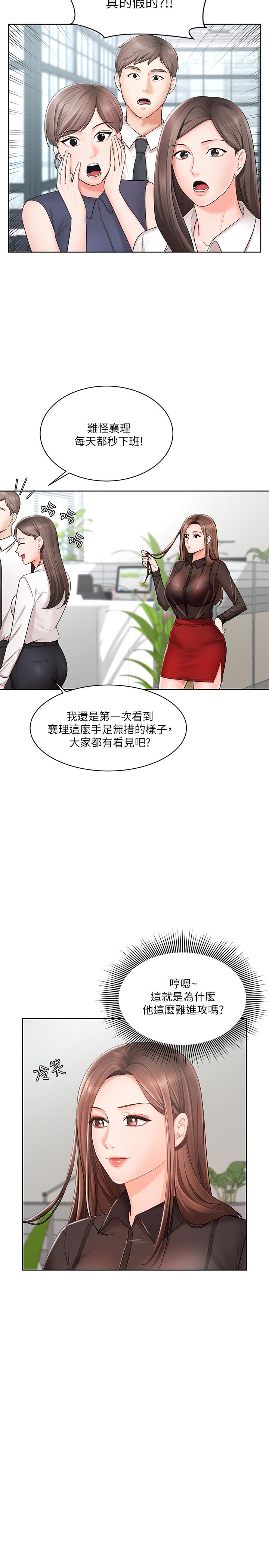 韩国漫画业绩女王韩漫_业绩女王-第2话-清纯老婆淫荡的一面在线免费阅读-韩国漫画-第13张图片