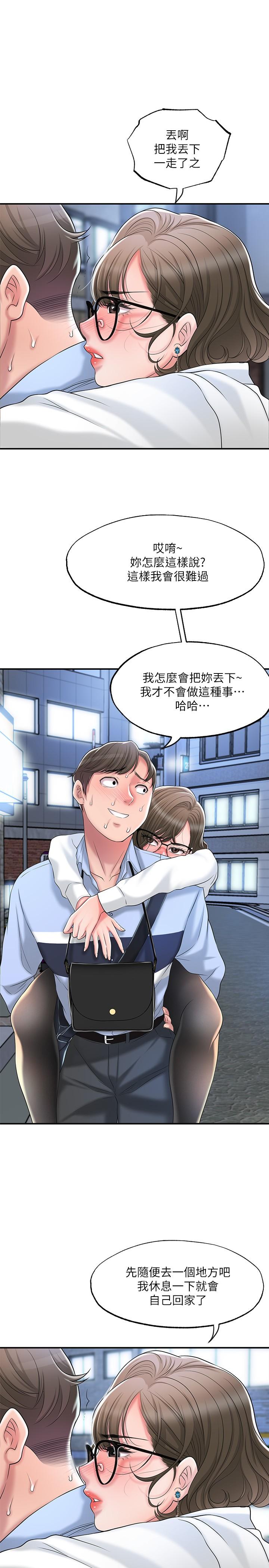 韩国漫画幸福督市韩漫_幸福督市-第19话-和组长合意下的性关系在线免费阅读-韩国漫画-第22张图片