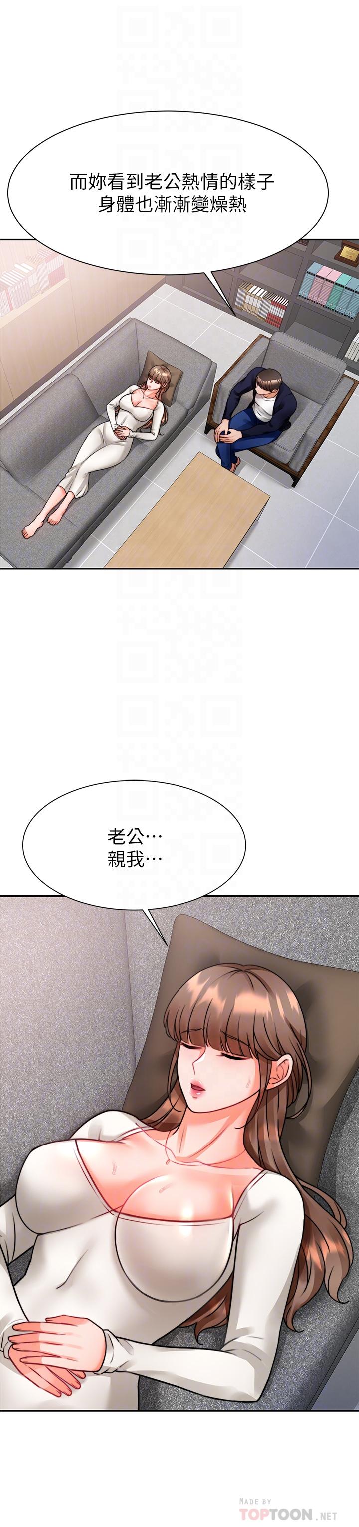 韩国漫画催眠治欲师韩漫_催眠治欲师-第4话-与人妻刺激的催眠sex在线免费阅读-韩国漫画-第16张图片