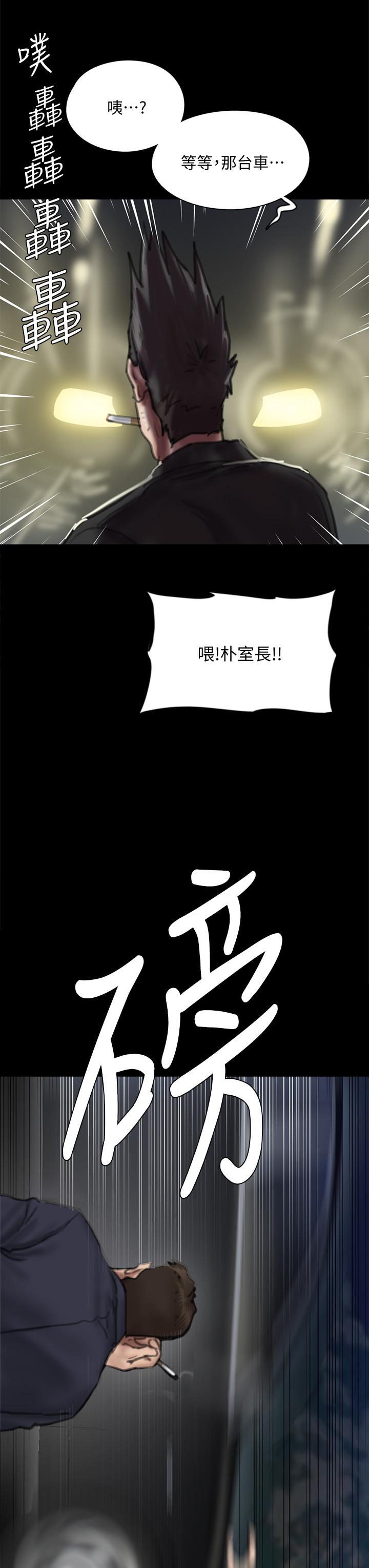 韩国漫画偶像女优韩漫_偶像女优-第56话-觉得自己肮脏的宝妍在线免费阅读-韩国漫画-第42张图片