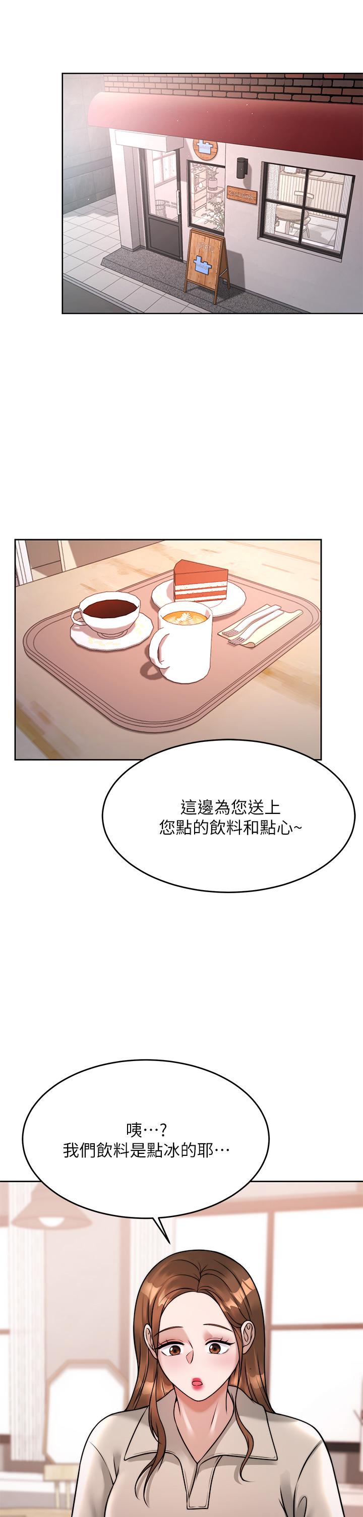 韩国漫画催眠治欲师韩漫_催眠治欲师-第23话-我想插，你就得乖乖听话在线免费阅读-韩国漫画-第7张图片