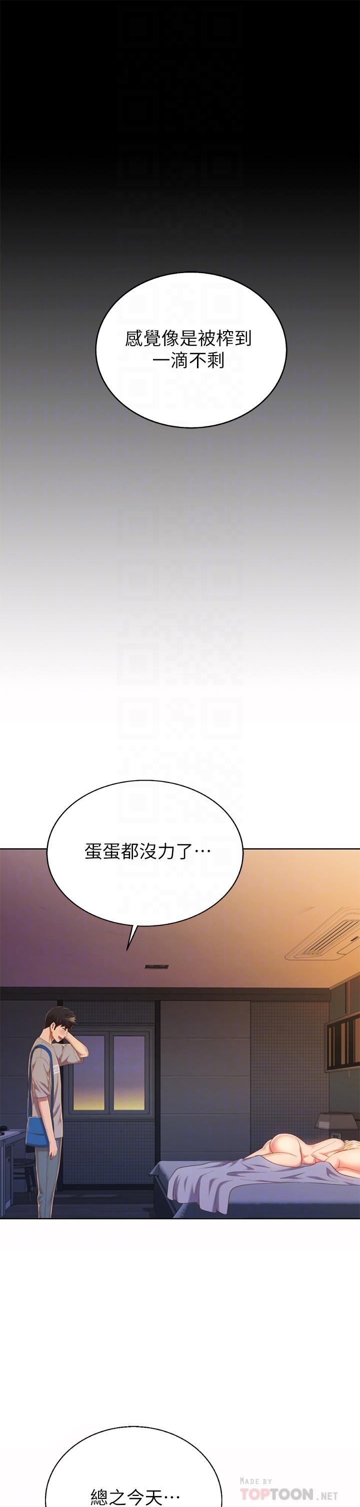 韩国漫画姐姐爱做菜韩漫_姐姐爱做菜-第60话-源源不绝的性欲在线免费阅读-韩国漫画-第16张图片