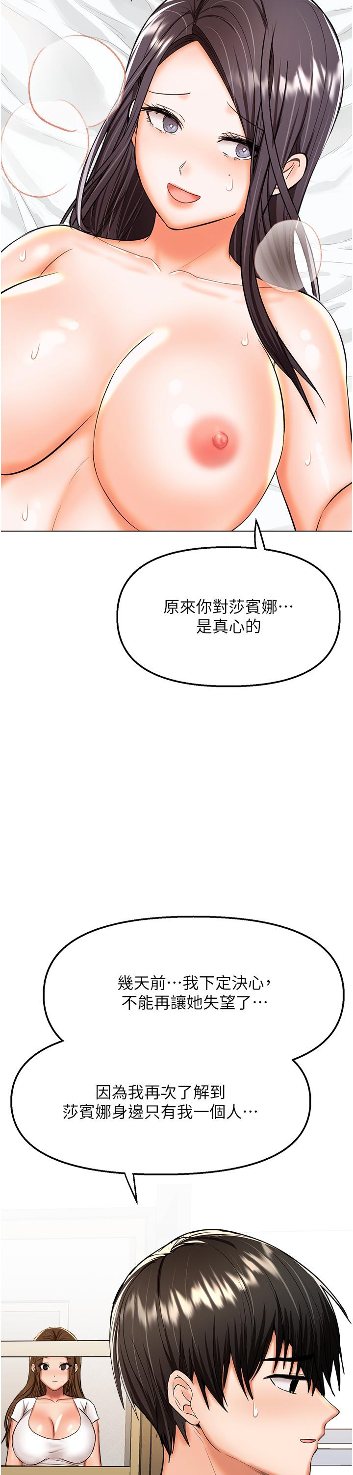 韩国漫画干爹，请多指教韩漫_干爹，请多指教-第61话-开启后宫时代在线免费阅读-韩国漫画-第2张图片