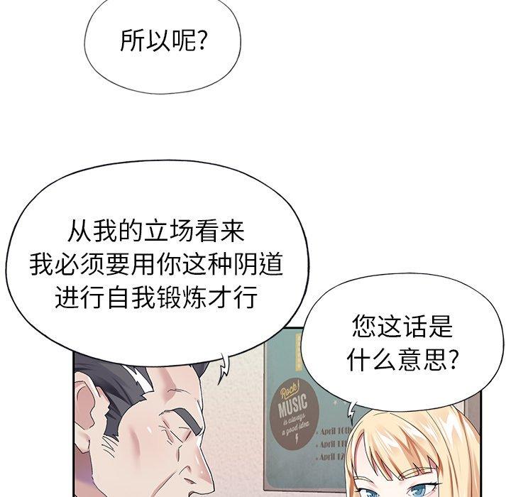 韩国漫画偶像养成记韩漫_偶像养成记-第32话在线免费阅读-韩国漫画-第39张图片