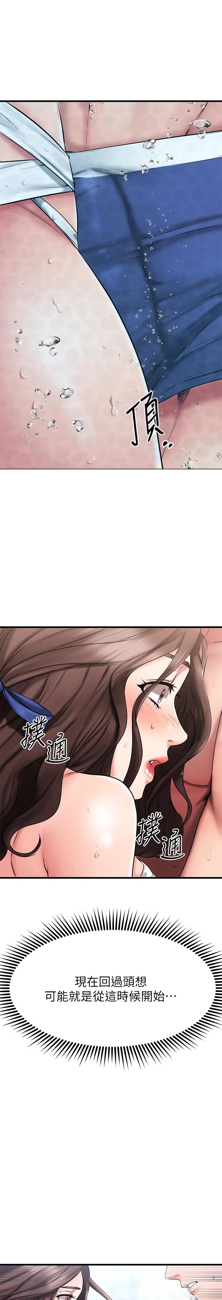 韩国漫画我的好友太超过!韩漫_我的好友太超过!-第22话-要我舔光霖的那里在线免费阅读-韩国漫画-第2张图片