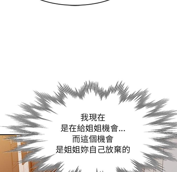 韩国漫画妈妈是球僮韩漫_妈妈是球僮-第27话在线免费阅读-韩国漫画-第45张图片