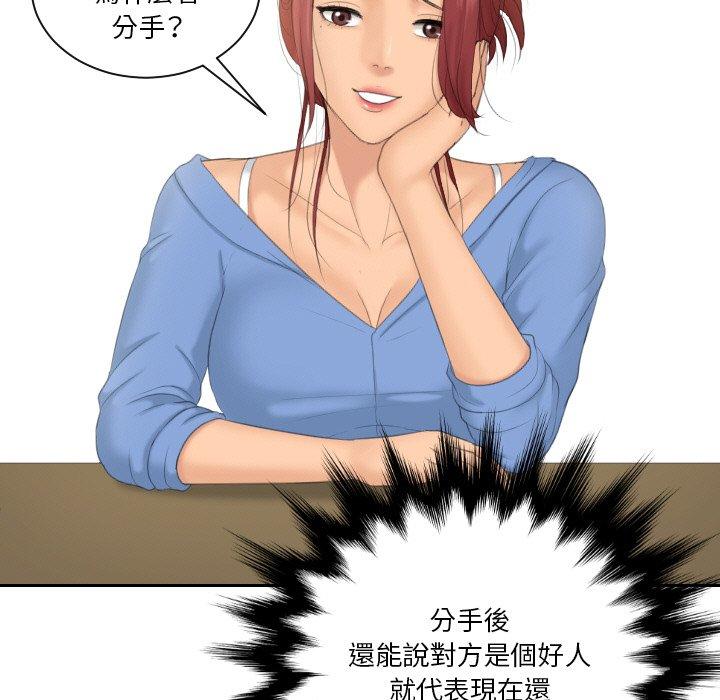 韩国漫画我的完美娃娃韩漫_我的完美娃娃-第16话在线免费阅读-韩国漫画-第78张图片