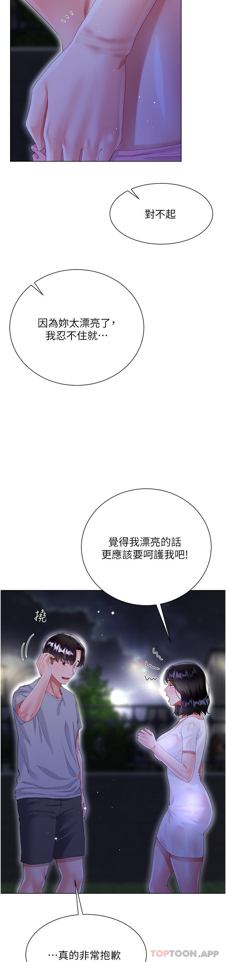 韩国漫画大嫂的裙子韩漫_大嫂的裙子-第36话-刺激的捆绑play在线免费阅读-韩国漫画-第45张图片