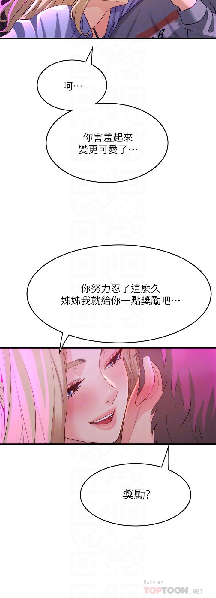 韩国漫画舞蹈系学姐们韩漫_舞蹈系学姐们-第7话-未曾尝过的美妙滋味在线免费阅读-韩国漫画-第10张图片