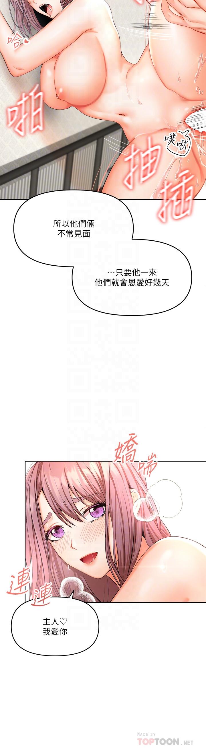 韩国漫画干爹，请多指教韩漫_干爹，请多指教-第6话-放心，我来帮你解放在线免费阅读-韩国漫画-第8张图片