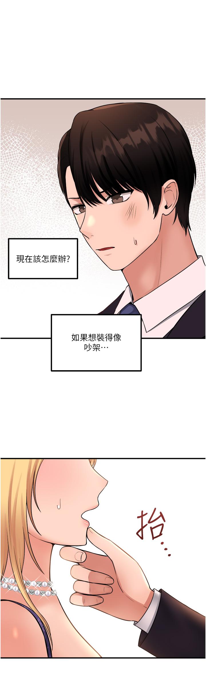 韩国漫画抖M女仆韩漫_抖M女仆-第36话-半夜来敲门的未婚夫在线免费阅读-韩国漫画-第21张图片