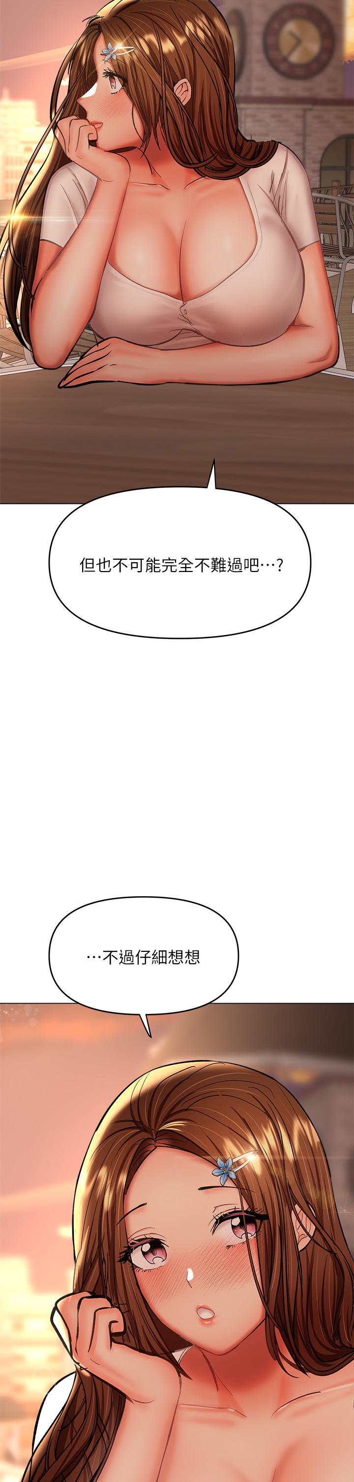 韩国漫画干爹，请多指教韩漫_干爹，请多指教-第26话-一辈子忘不掉的触感在线免费阅读-韩国漫画-第41张图片