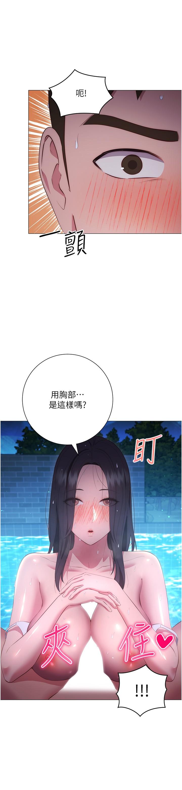 韩国漫画换个姿势好吗？韩漫_换个姿势好吗？-第34话-学姐淫荡的乳交在线免费阅读-韩国漫画-第21张图片