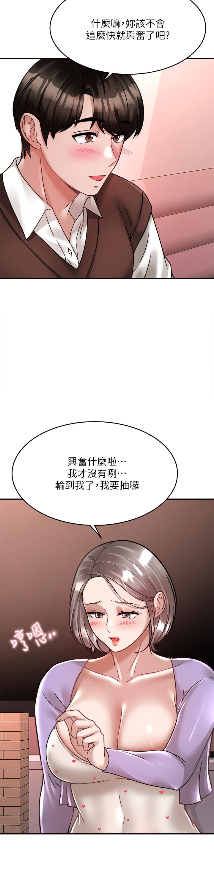 韩国漫画催眠治欲师韩漫_催眠治欲师-第21话-一触即发的情侣叠叠乐在线免费阅读-韩国漫画-第28张图片