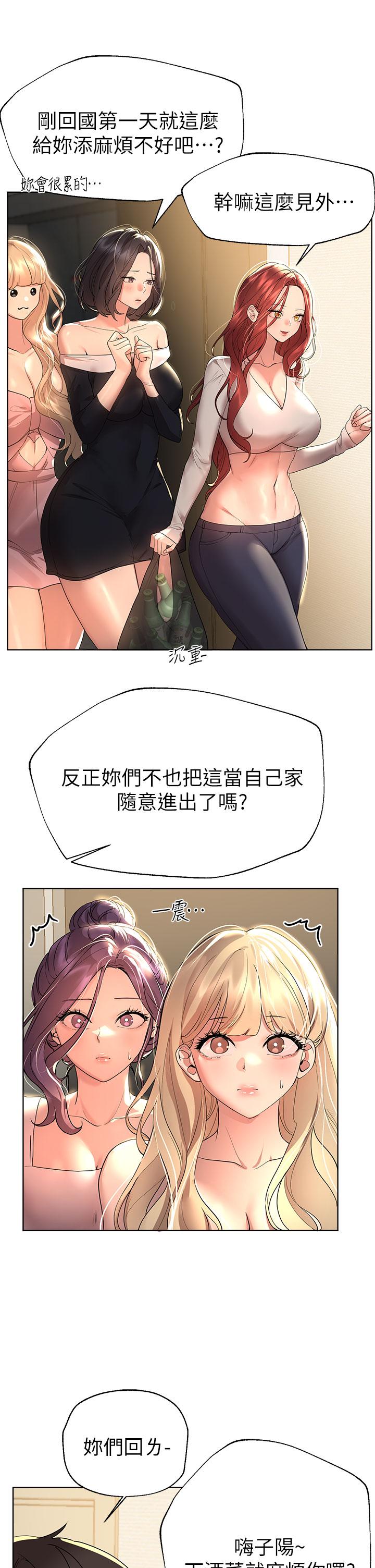 韩国漫画姐姐们的调教韩漫_姐姐们的调教-第44话-关系可疑的姐弟在线免费阅读-韩国漫画-第21张图片