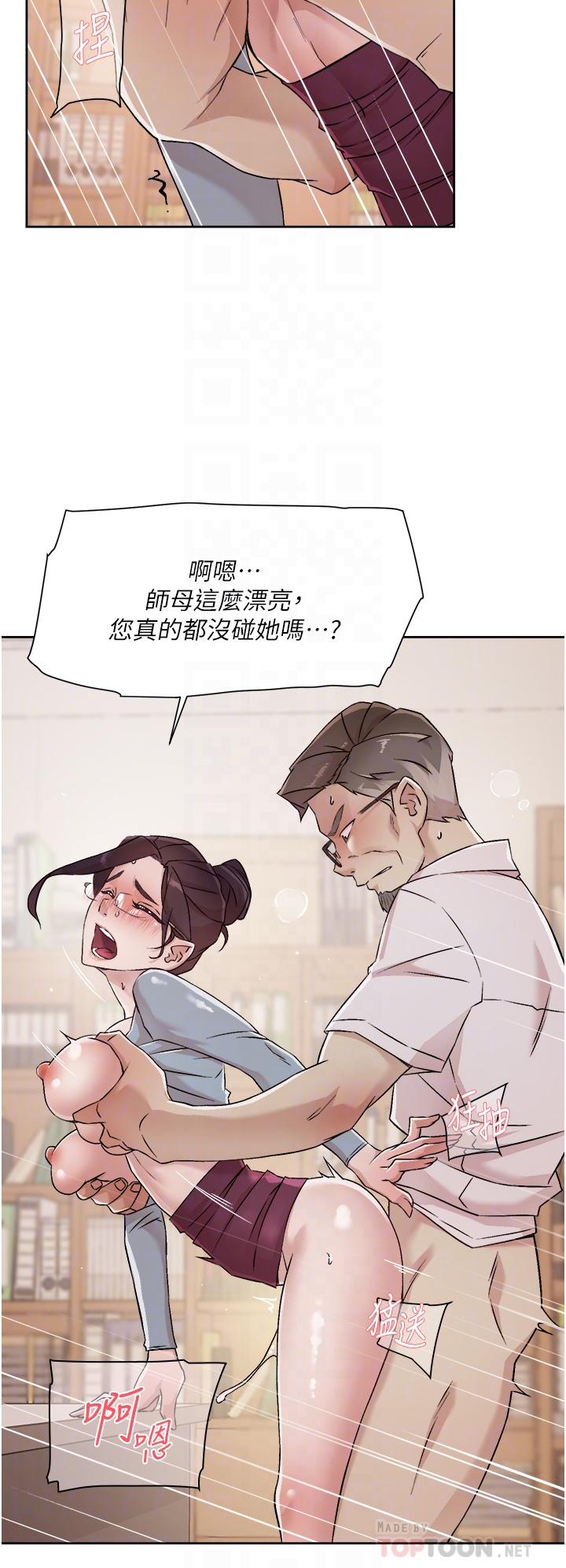 韩国漫画好友的私生活韩漫_好友的私生活-第44话-快惩罚淫荡的爱徒在线免费阅读-韩国漫画-第14张图片