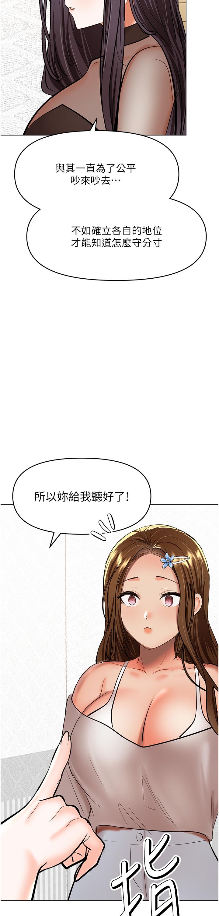 韩国漫画干爹，请多指教韩漫_干爹，请多指教-第65话-抱歉，不小心害他硬了在线免费阅读-韩国漫画-第2张图片