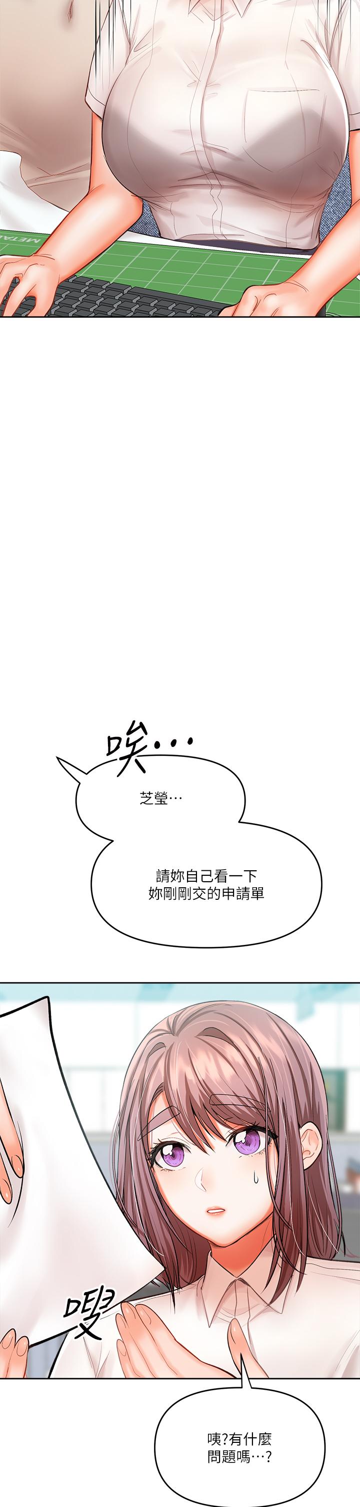 韩国漫画干爹，请多指教韩漫_干爹，请多指教-第16话-性感OL的身体管教在线免费阅读-韩国漫画-第7张图片