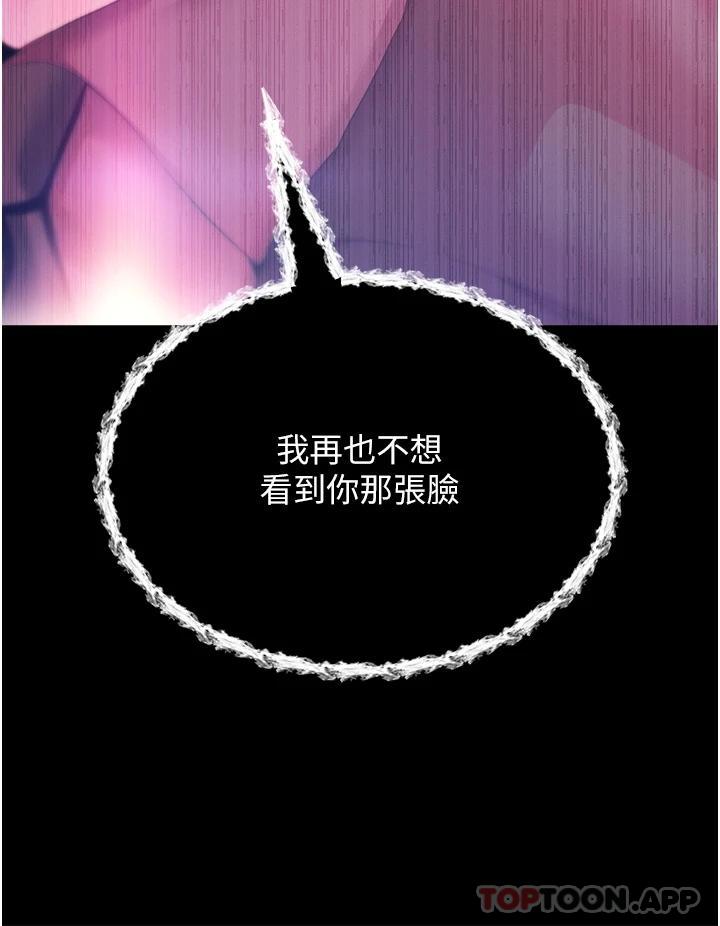 韩国漫画调教宫廷恶女韩漫_调教宫廷恶女-第30话-请把我的体内灌满在线免费阅读-韩国漫画-第17张图片