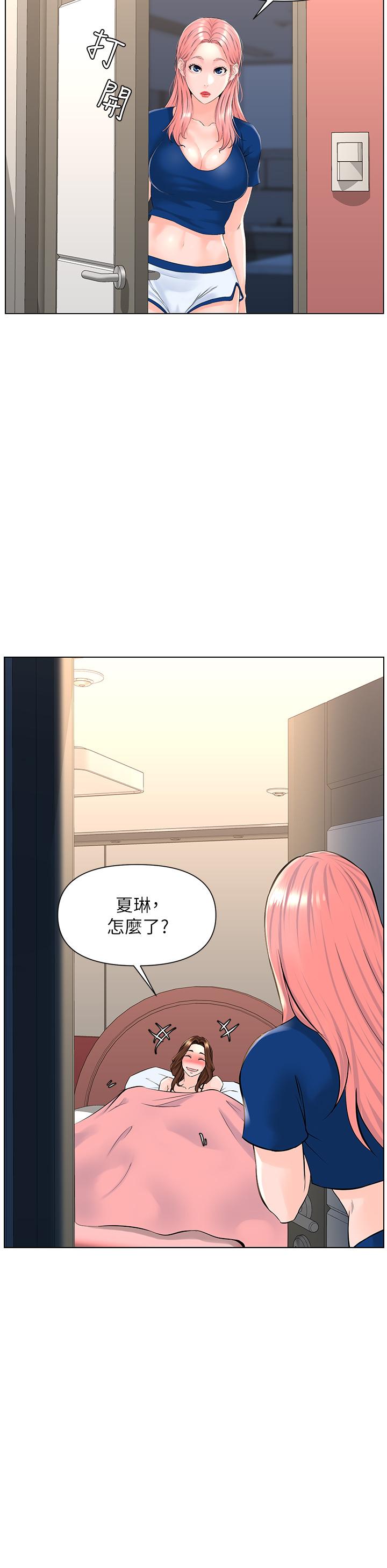 韩国漫画楼上的网美韩漫_楼上的网美-第13话-泛滥的小穴在线免费阅读-韩国漫画-第31张图片