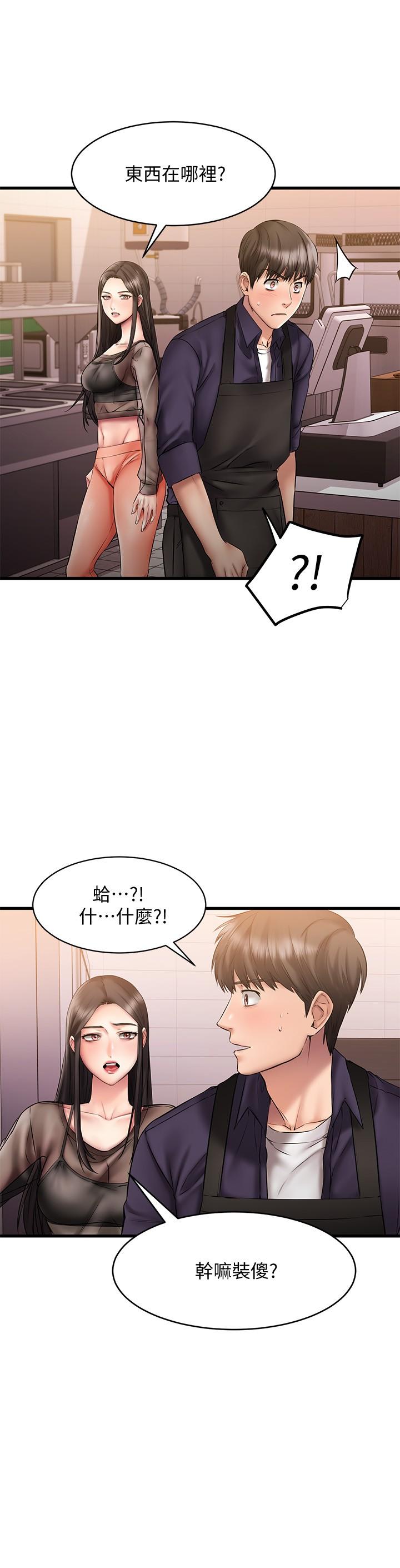 韩国漫画我的好友太超过!韩漫_我的好友太超过!-第9话-解放欲望的特别方法在线免费阅读-韩国漫画-第31张图片