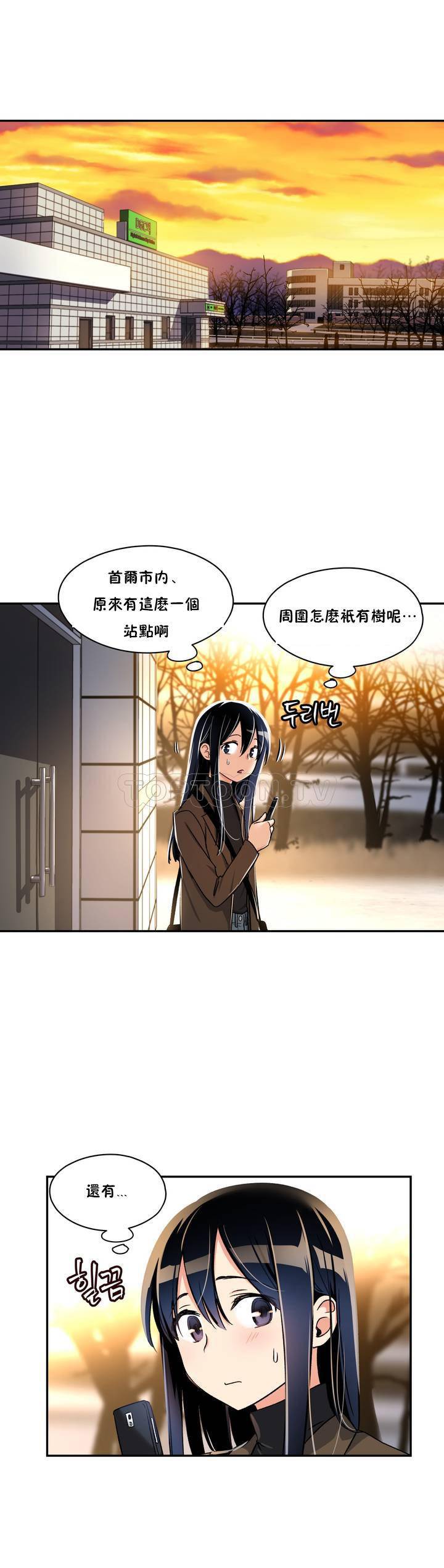 韩国漫画初恋小白鼠韩漫_初恋小白鼠-第01话在线免费阅读-韩国漫画-第18张图片