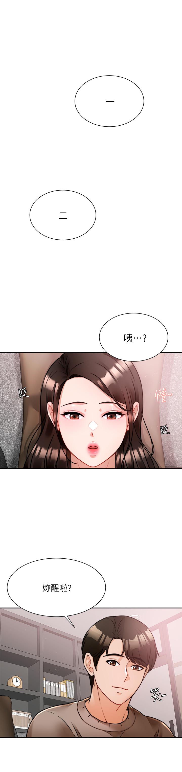 韩国漫画催眠治欲师韩漫_催眠治欲师-第5话-催眠初恋在线免费阅读-韩国漫画-第31张图片