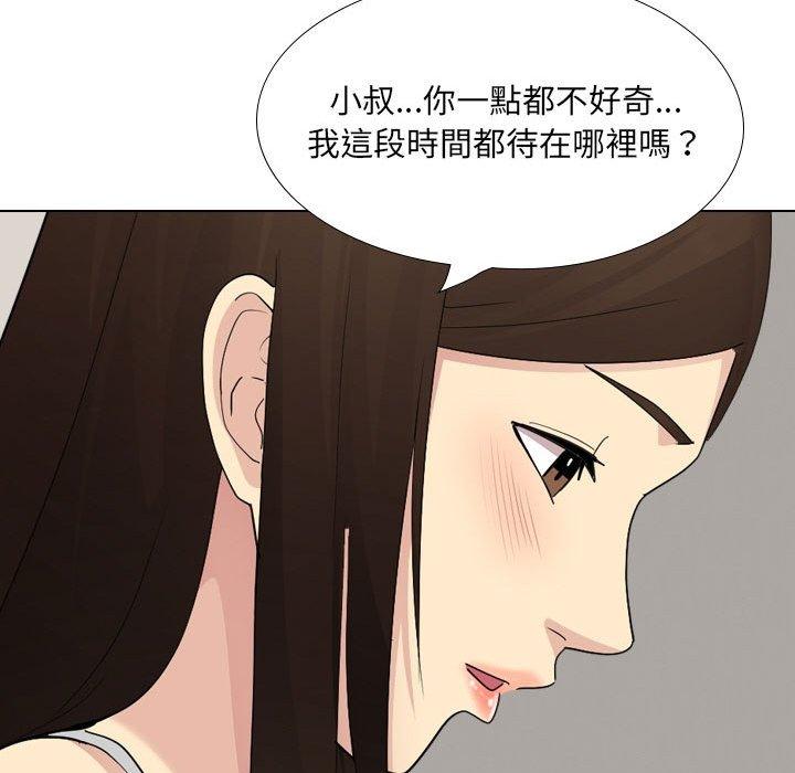 韩国漫画嫂嫂忘了我韩漫_嫂嫂忘了我-第29话在线免费阅读-韩国漫画-第104张图片