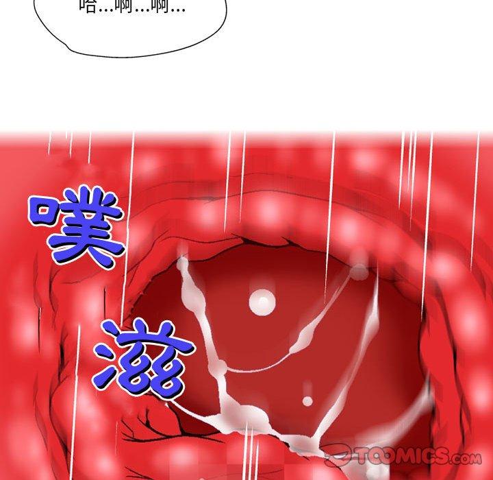 韩国漫画上司的地雷别乱踩韩漫_上司的地雷别乱踩-第13话在线免费阅读-韩国漫画-第147张图片