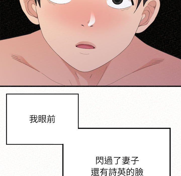 韩国漫画姐姐都哈我韩漫_姐姐都哈我-第50话在线免费阅读-韩国漫画-第60张图片