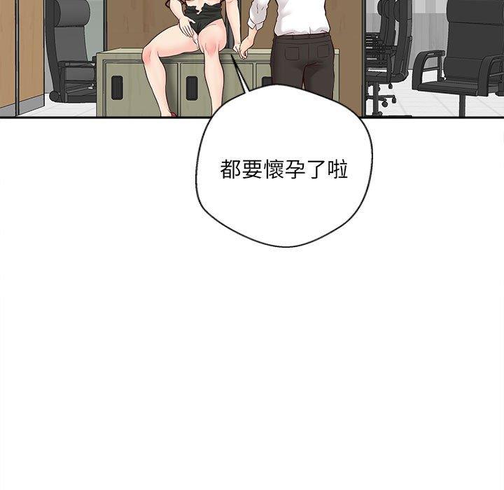 韩国漫画新人OL的私密帐号韩漫_新人OL的私密帐号-第15话在线免费阅读-韩国漫画-第87张图片