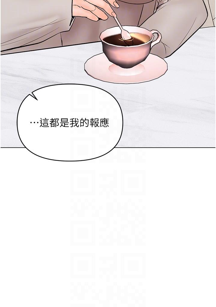 韩国漫画干爹，请多指教韩漫_干爹，请多指教-第64话-激烈的正宫争夺战在线免费阅读-韩国漫画-第30张图片