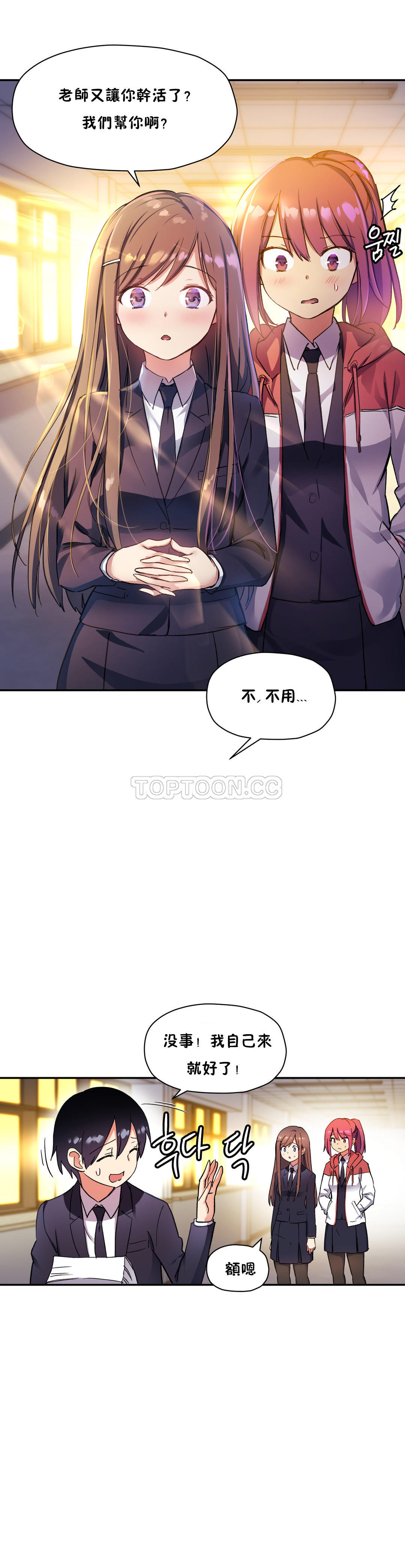 韩国漫画初恋小白鼠韩漫_初恋小白鼠-第29话在线免费阅读-韩国漫画-第10张图片