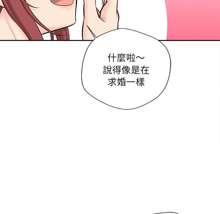 韩国漫画新人OL的私密帐号韩漫_新人OL的私密帐号-第15话在线免费阅读-韩国漫画-第90张图片