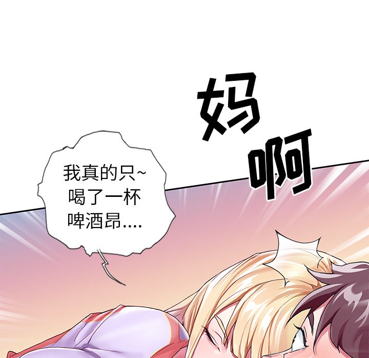 韩国漫画偶像养成记韩漫_偶像养成记-第3话在线免费阅读-韩国漫画-第25张图片