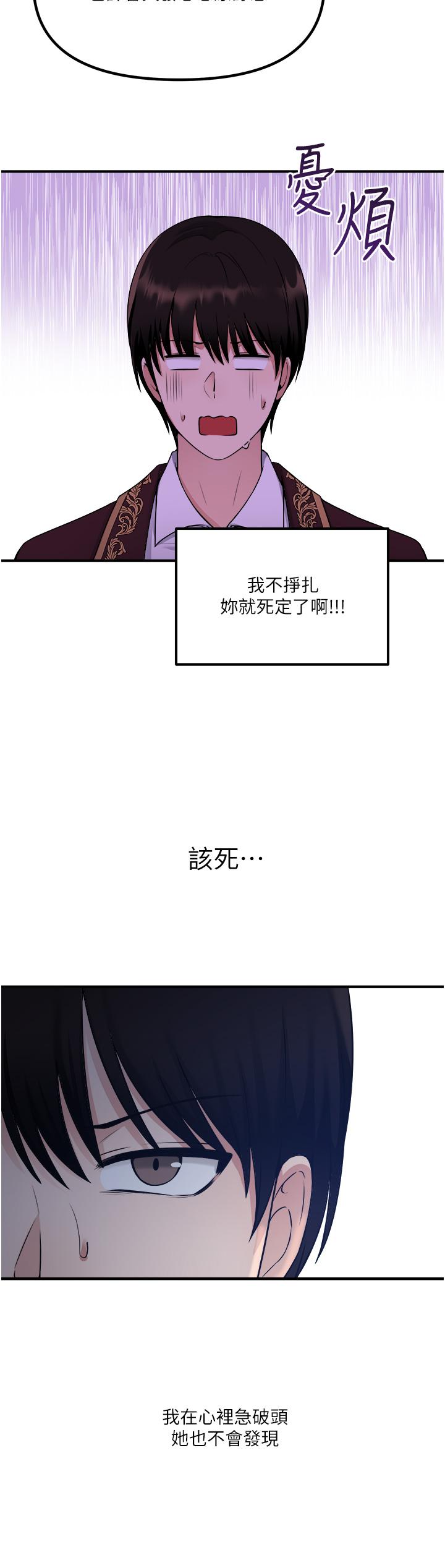 韩国漫画抖M女仆韩漫_抖M女仆-第29话-你将被性凌虐在线免费阅读-韩国漫画-第7张图片