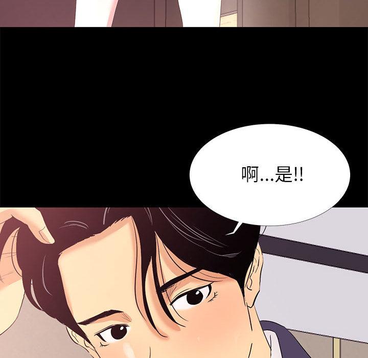 韩国漫画OL蜜巢韩漫_OL蜜巢-第1话在线免费阅读-韩国漫画-第85张图片