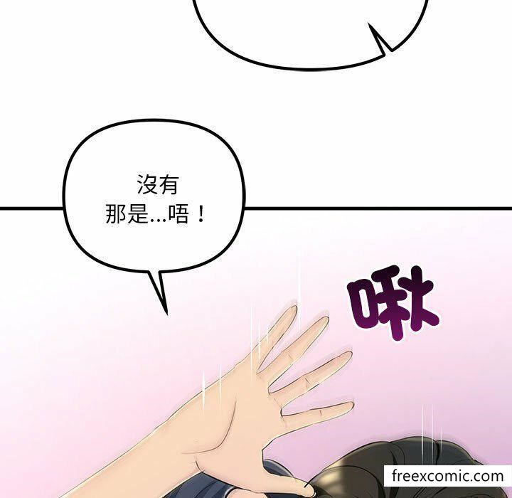 韩国漫画不正常关系韩漫_不正常关系-第3话在线免费阅读-韩国漫画-第96张图片