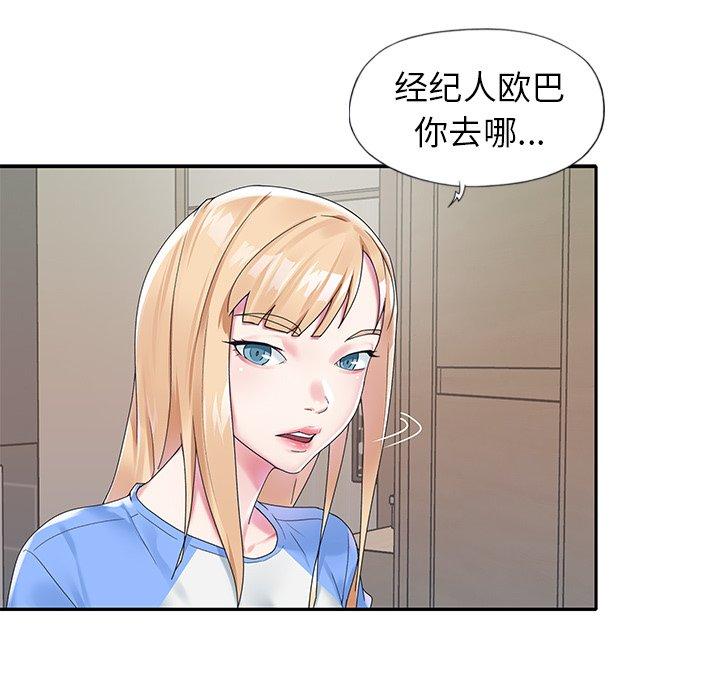 韩国漫画偶像养成记韩漫_偶像养成记-第16话在线免费阅读-韩国漫画-第69张图片