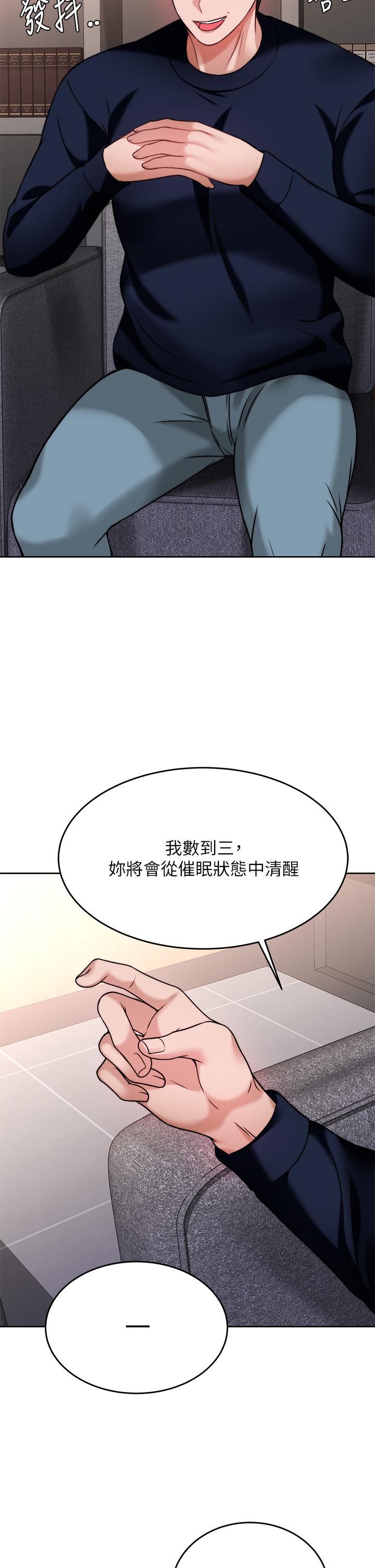 韩国漫画催眠治欲师韩漫_催眠治欲师-第25话-敢乱来就得付出代价在线免费阅读-韩国漫画-第15张图片