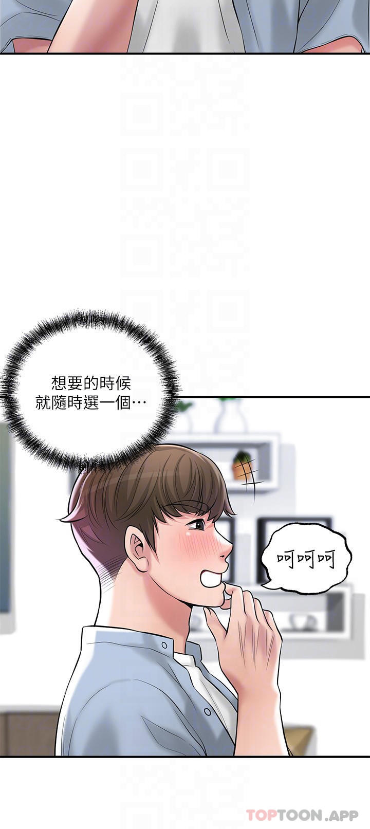 韩国漫画幸福督市韩漫_幸福督市-第76话-和性感女仆的床上游戏在线免费阅读-韩国漫画-第17张图片