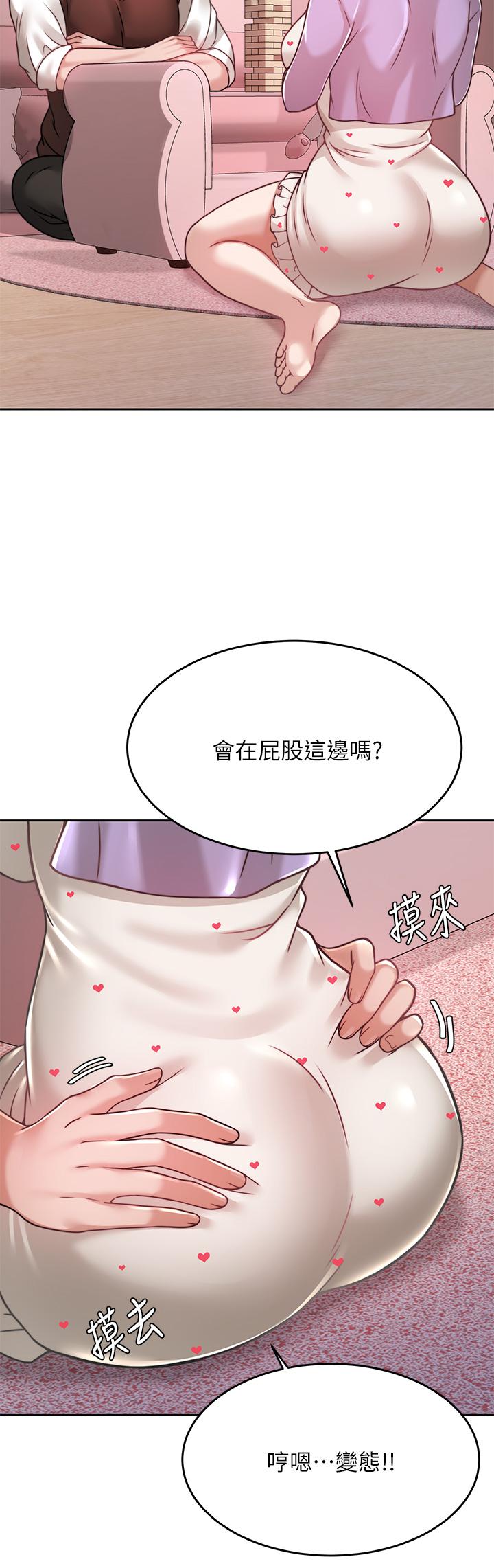 韩国漫画催眠治欲师韩漫_催眠治欲师-第21话-一触即发的情侣叠叠乐在线免费阅读-韩国漫画-第35张图片