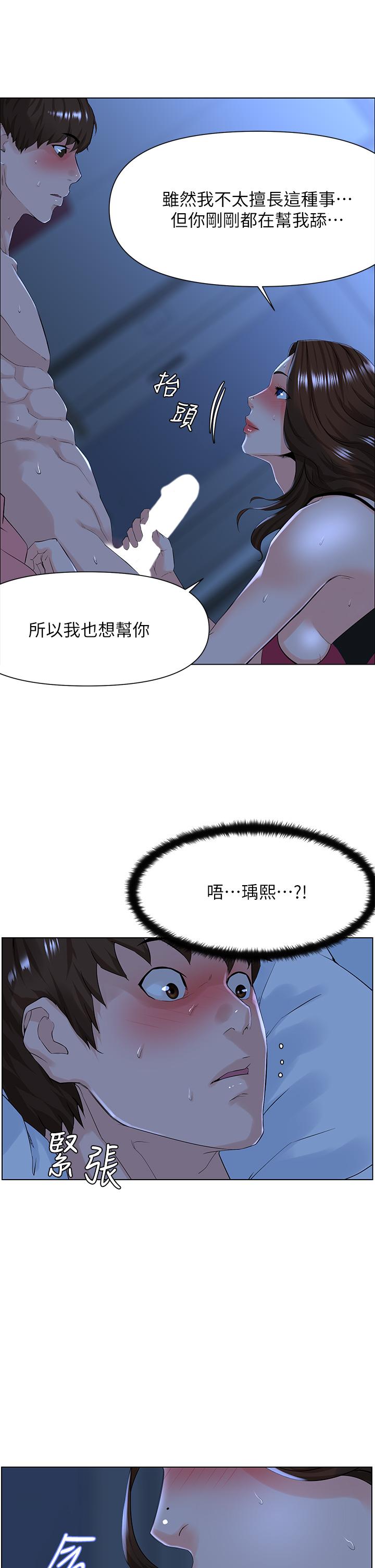 韩国漫画楼上的网美韩漫_楼上的网美-第15话-填满我的小穴在线免费阅读-韩国漫画-第15张图片