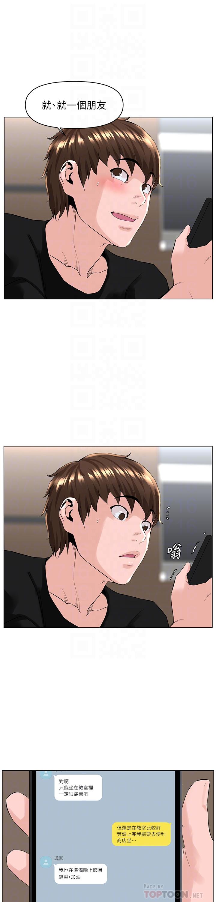 韩国漫画楼上的网美韩漫_楼上的网美-第23话-我们找个地方“坐坐”吧在线免费阅读-韩国漫画-第8张图片
