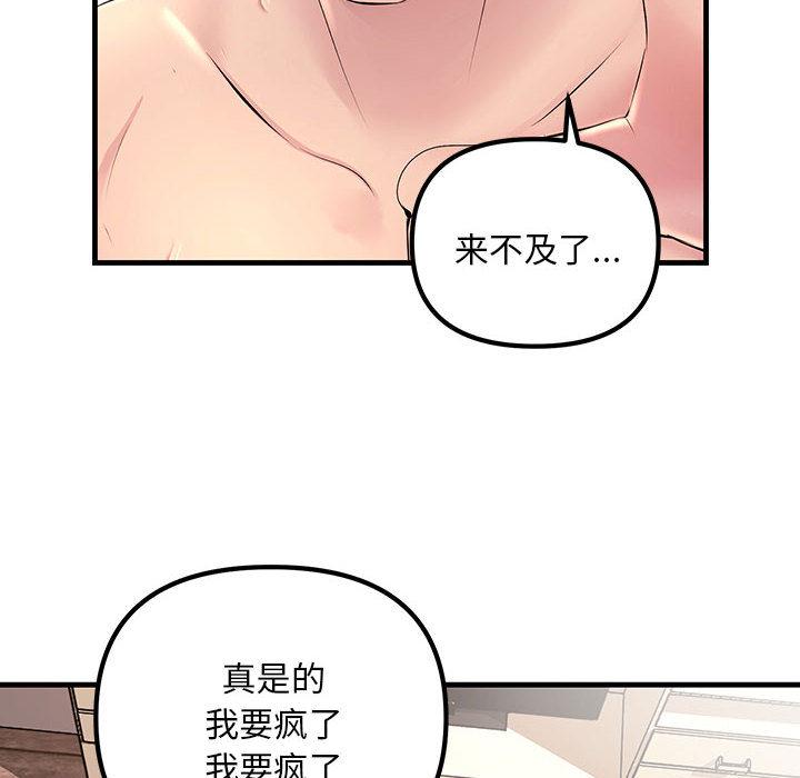 韩国漫画不正常关系韩漫_不正常关系-第1话在线免费阅读-韩国漫画-第82张图片