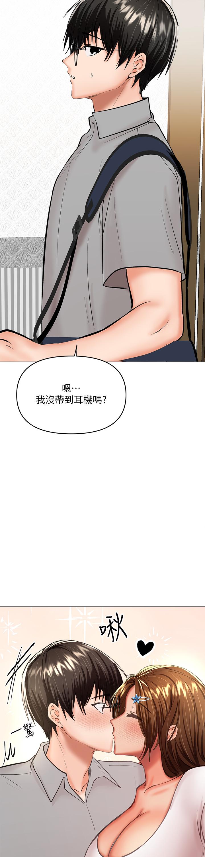 韩国漫画干爹，请多指教韩漫_干爹，请多指教-第29话-拉开爱情的序幕在线免费阅读-韩国漫画-第48张图片