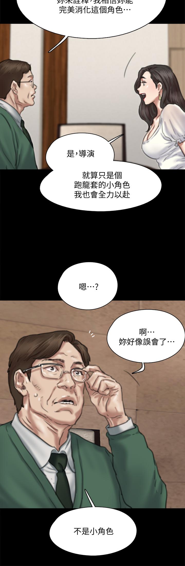 韩国漫画偶像女优韩漫_偶像女优-第59话-真枪实弹的床戏在线免费阅读-韩国漫画-第21张图片