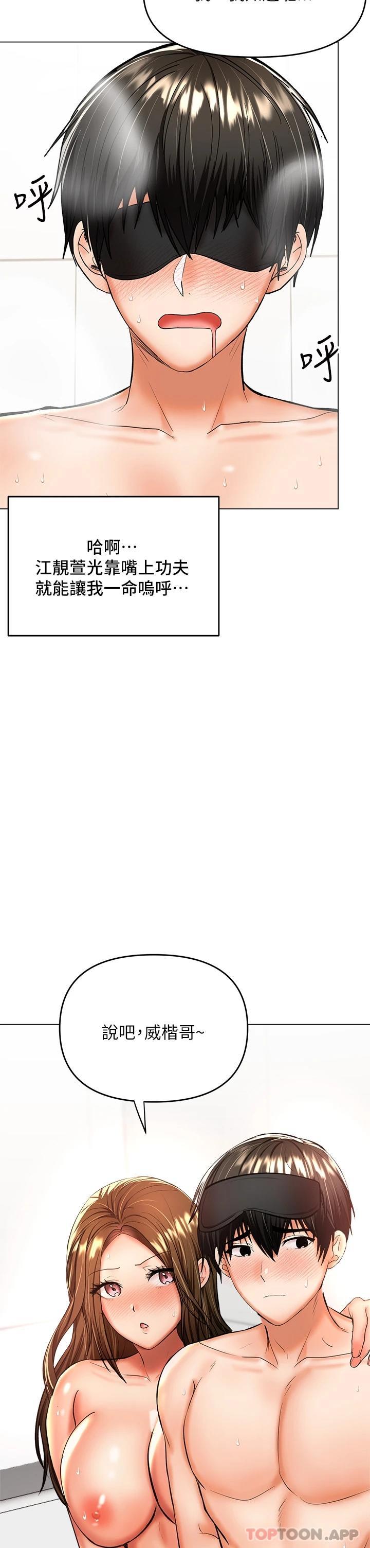 韩国漫画干爹，请多指教韩漫_干爹，请多指教-第39话-美味小穴排排站在线免费阅读-韩国漫画-第24张图片